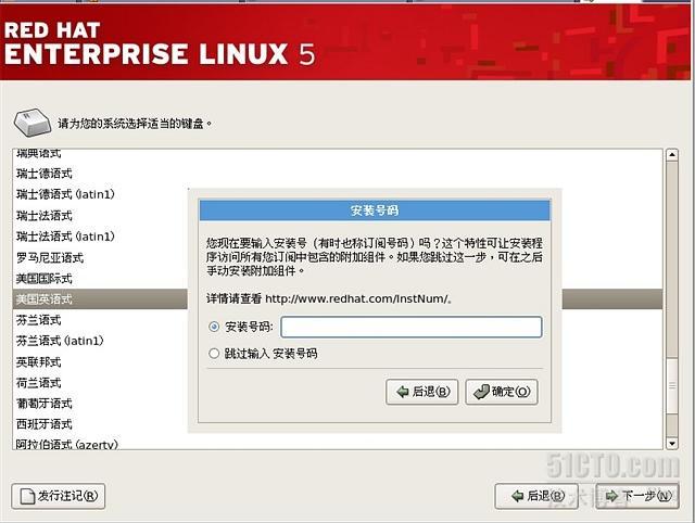 Red Hat Linux 系统安装的详细图文教程_休闲_08