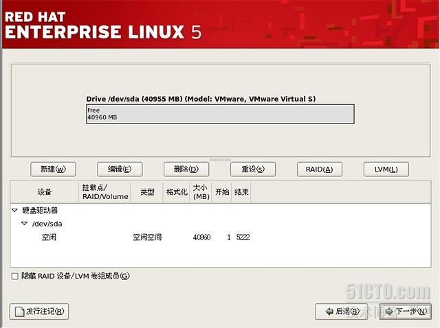 Red Hat Linux 系统安装的详细图文教程_linux_10