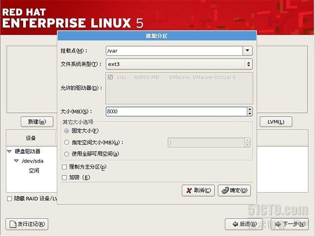 Red Hat Linux 系统安装的详细图文教程_Red Hat Linux 系统安装的详_11