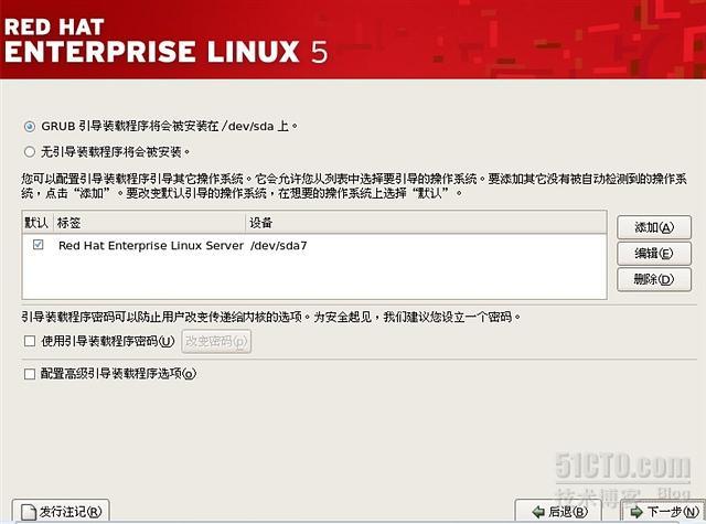 Red Hat Linux 系统安装的详细图文教程_Red Hat Linux 系统安装的详_13