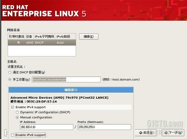 Red Hat Linux 系统安装的详细图文教程_linux_14