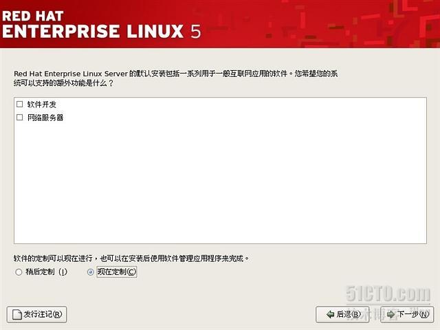 Red Hat Linux 系统安装的详细图文教程_休闲_17