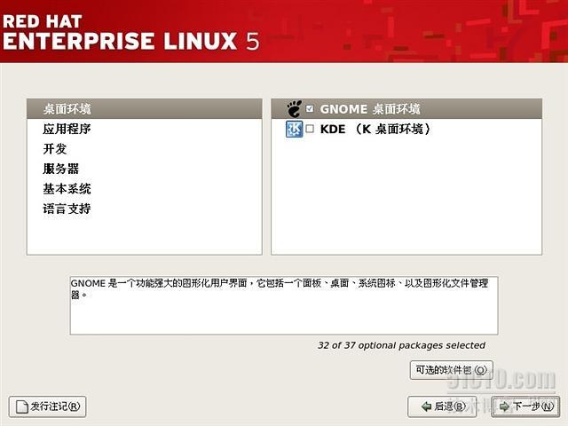 Red Hat Linux 系统安装的详细图文教程_linux_18