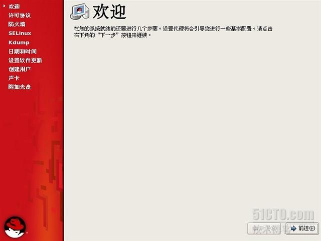 Red Hat Linux 系统安装的详细图文教程_linux_21