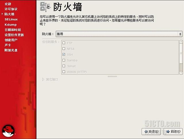 Red Hat Linux 系统安装的详细图文教程_Red Hat Linux 系统安装的详_23