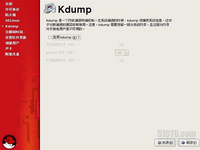 Red Hat Linux 系统安装的详细图文教程_linux_25