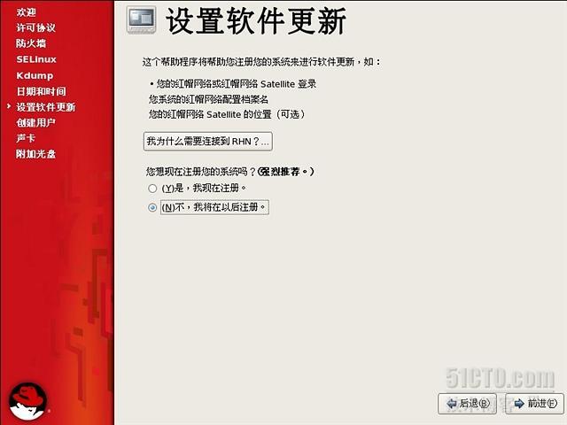 Red Hat Linux 系统安装的详细图文教程_休闲_27