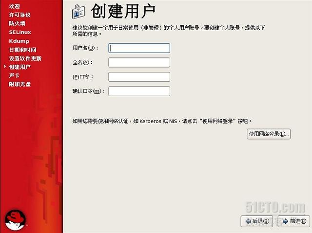 Red Hat Linux 系统安装的详细图文教程_linux_28