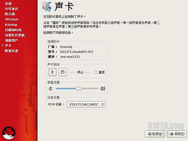 Red Hat Linux 系统安装的详细图文教程_linux_29