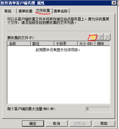 SCCM2007 R2部署（五）---资产智能管理_系统部署_05