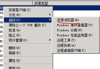 SCCM2007 R2部署（五）---资产智能管理_资产智能_07