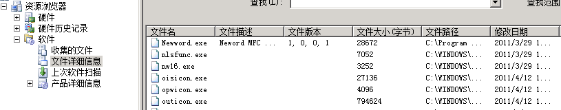 SCCM2007 R2部署（五）---资产智能管理_系统部署_09