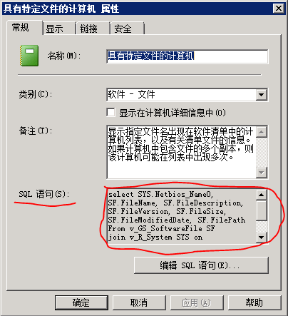 SCCM2007 R2部署（五）---资产智能管理_系统部署_10