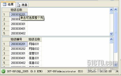 关于SQL server查询的问题_数据库