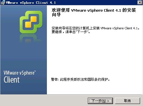 vSphere系列二 ---VMware vSphere Client安装_Client安装_03