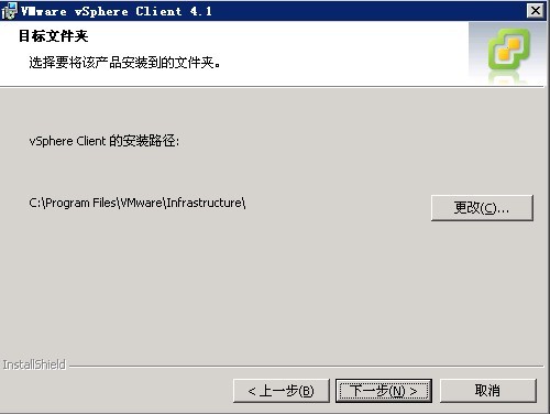 vSphere系列二 ---VMware vSphere Client安装_vSphere_05