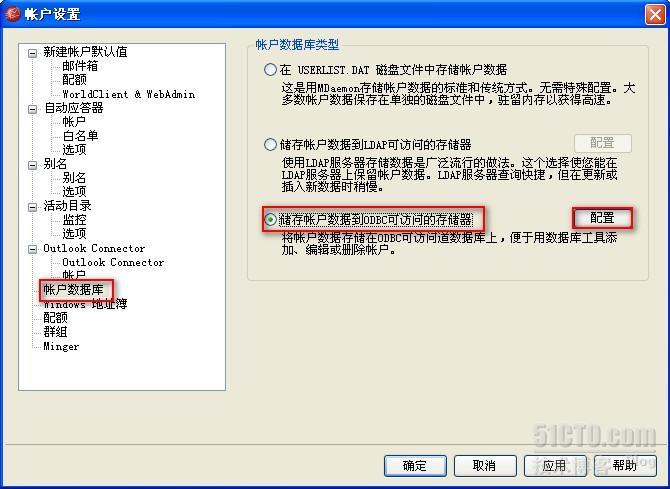 MDaemon邮件服务器与sql数据库结合_sql2008_12