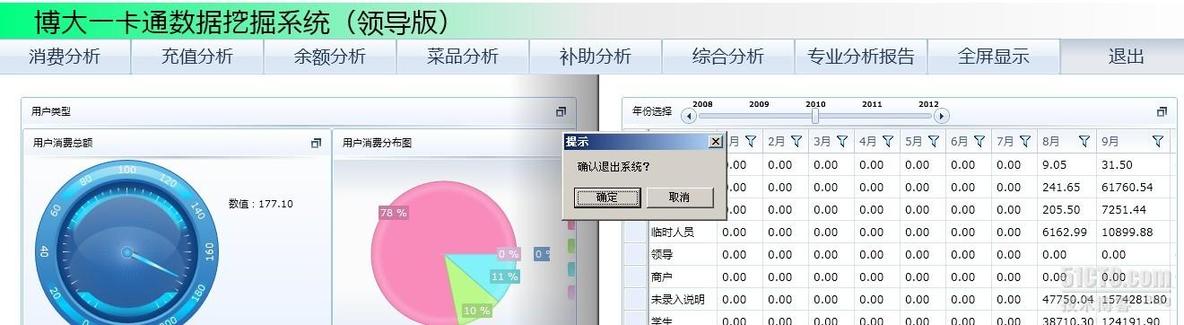 silverlight 退出系统（关闭当前网页），通过调用JS_休闲