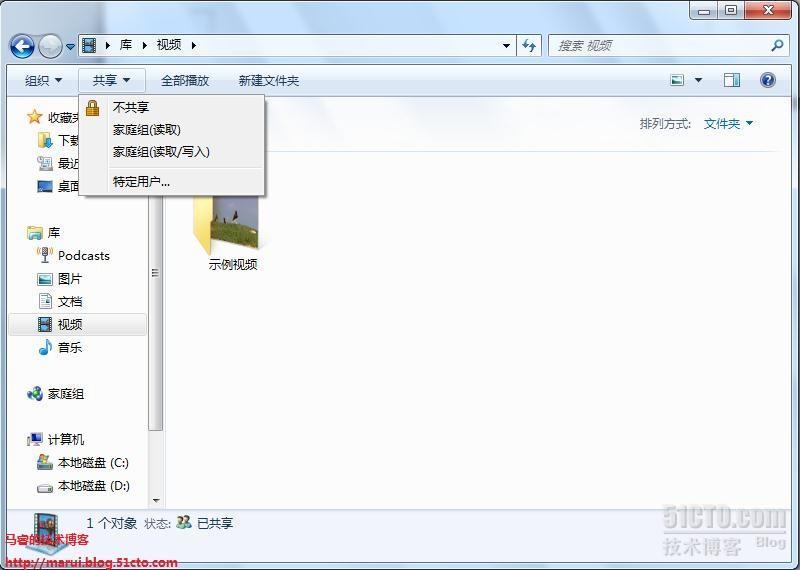 Windows 7 HomeGroup的隐私保护 _网络_04