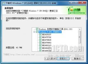 Windows7SP1补丁包(Win7补丁汇总)截至2011年04月更新 32位&64位 _32位_02