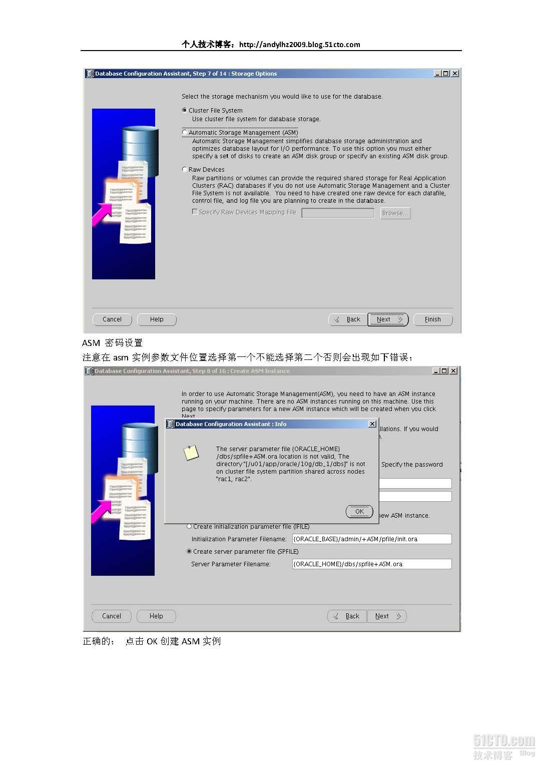 搭建Oracle RAC 学习环境之---集群数据库安装_ 集群_11