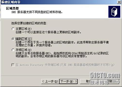 使用ADMT跨域迁移用户和计算机 _windows 2003 _06