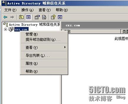 使用ADMT跨域迁移用户和计算机 _windows 2003 _13