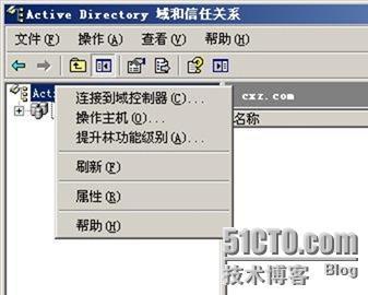 使用ADMT跨域迁移用户和计算机 _职场_17