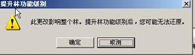 使用ADMT跨域迁移用户和计算机 _windows 2003 _19