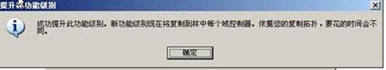 使用ADMT跨域迁移用户和计算机 _windows 2003 _20