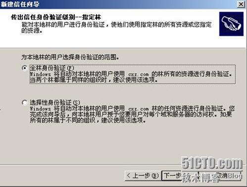 使用ADMT跨域迁移用户和计算机 _windows 2003 _30