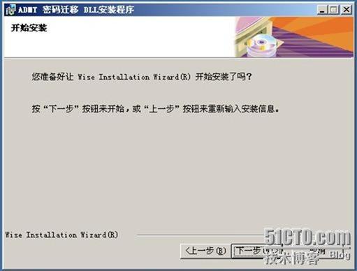 使用ADMT跨域迁移用户和计算机 _windows 2003 _46