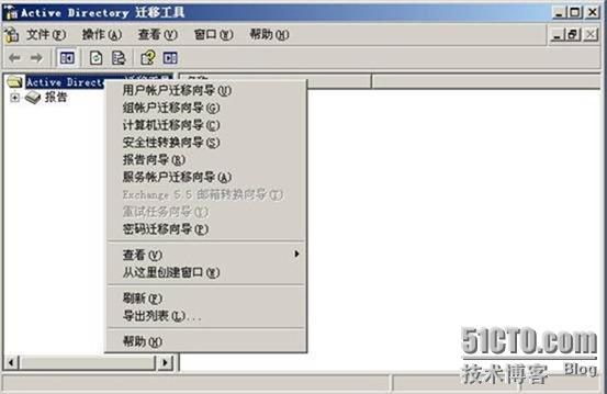 使用ADMT跨域迁移用户和计算机 _windows 2003 _53