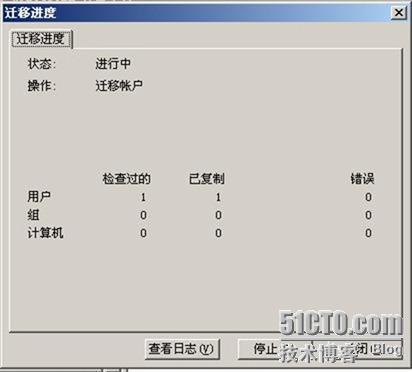 使用ADMT跨域迁移用户和计算机 _职场_65