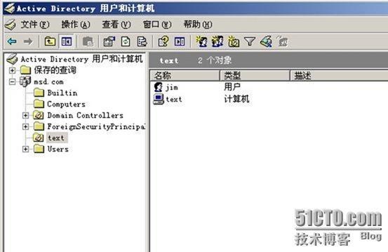 使用ADMT跨域迁移用户和计算机 _休闲_81