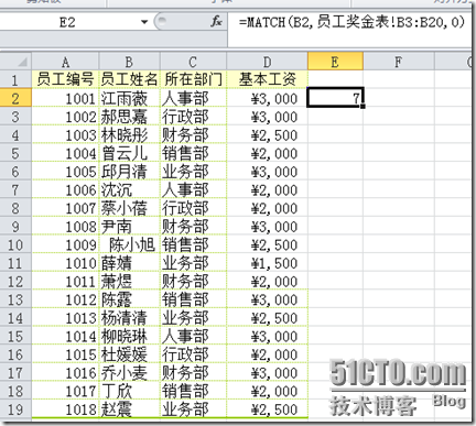 Excel（15）-用match让“函数”飞一会儿！_软件_03