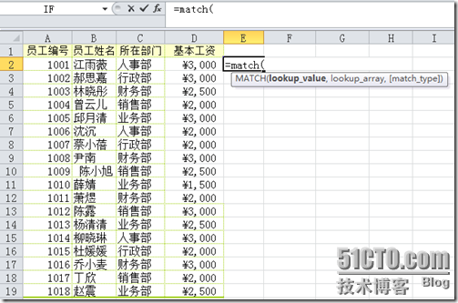 Excel（15）-用match让“函数”飞一会儿！_休闲_04