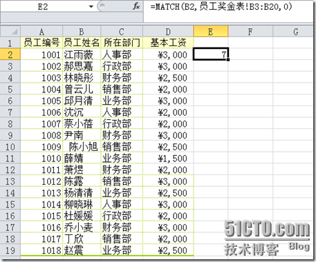 Excel（15）-用match让“函数”飞一会儿！_office_08