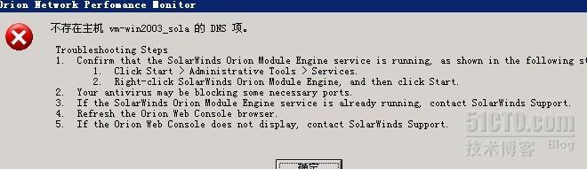SOLARWINDS服务器更改计算机名导致的一次奇怪故障_solarwinds