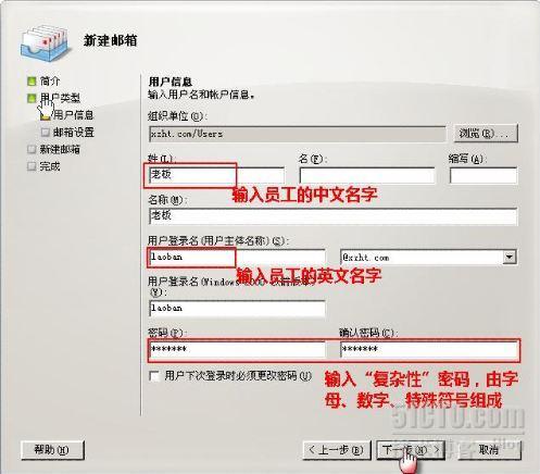 在Exchange2007服务器上创建收件人对象_休闲_04