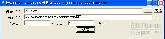 mysql ibdata1文件恢复工具_ibdata1