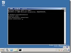 Windows 2003 主域控和DNS迁移到Windows 2008 R2（2）_休闲_06