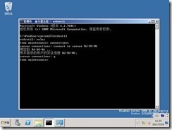 Windows 2003 主域控和DNS迁移到Windows 2008 R2（2）_服务器_08