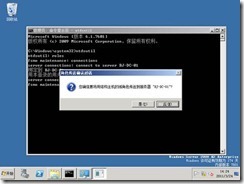 Windows 2003 主域控和DNS迁移到Windows 2008 R2（2）_服务器_09