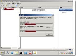 Windows 2003 主域控和DNS迁移到Windows 2008 R2（2）_DNS_10