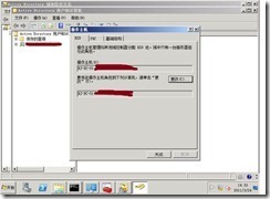 Windows 2003 主域控和DNS迁移到Windows 2008 R2（2）_Windows_11