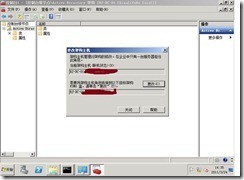 Windows 2003 主域控和DNS迁移到Windows 2008 R2（2）_休闲_12