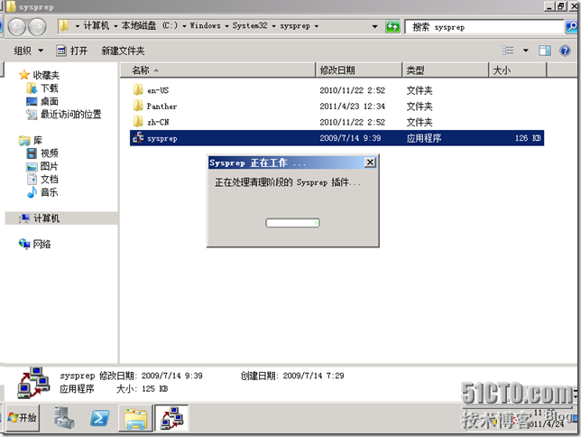 服务器虚拟化之准备母盘VHD_微软虚拟化_04
