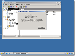 Exchange2003迁移Exchange2010 （1）_迁移_02