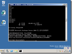 Exchange2003迁移Exchange2010 （1）_Exchange2010_09
